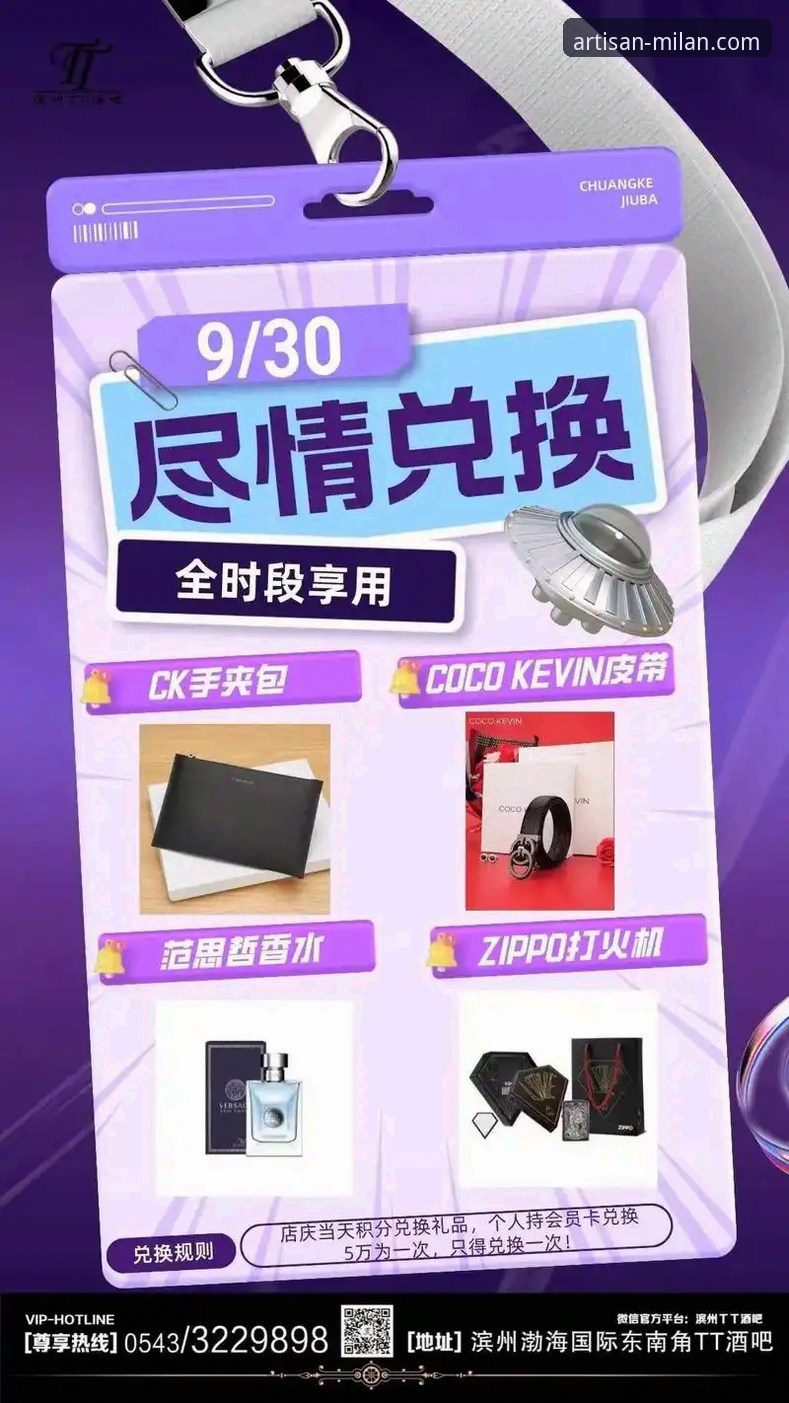 米兰尊享服务手机版全面解析：匠心品质与正品保障的深度解读